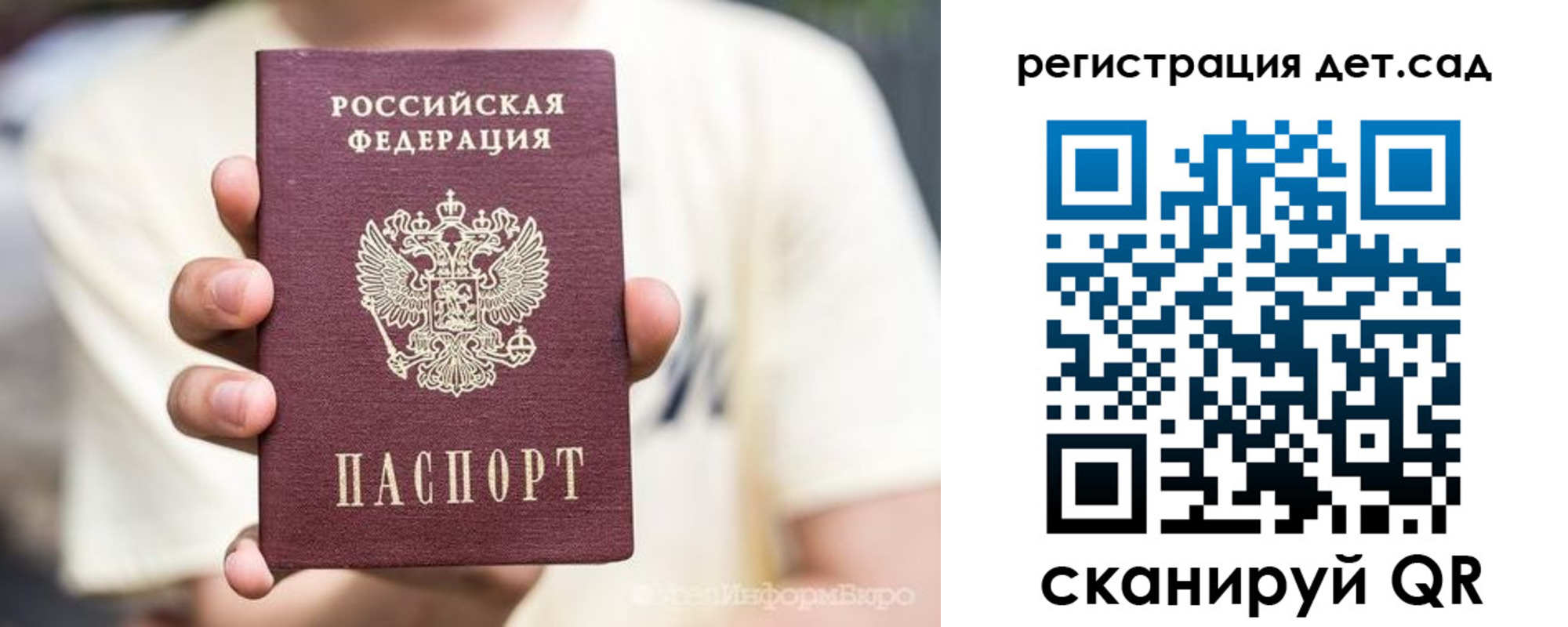прописка 2025 в Брянской области