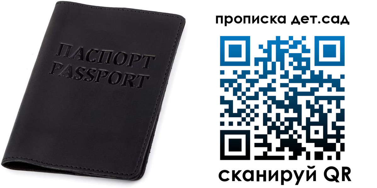 временная прописка в Брянской области