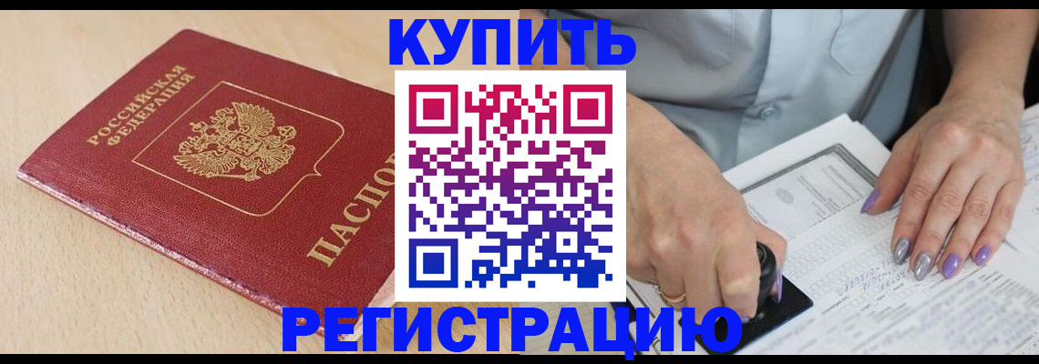 прописка для военкомата в Брянской области